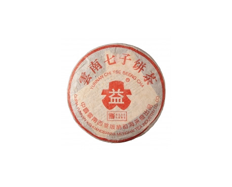 海沧普洱茶大益回收大益茶2004年401批次博字7752熟饼